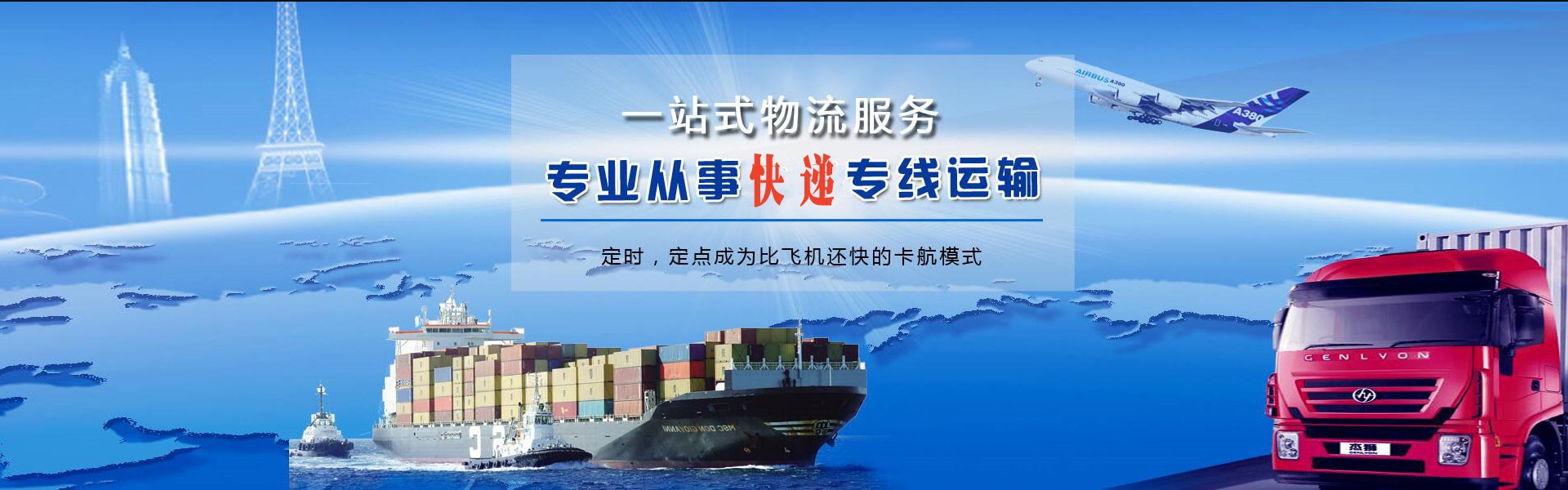 玉林到葡萄牙物流公司-玉林至葡萄牙物流专线-玉林空运到葡萄牙-优时通物流有限公司
